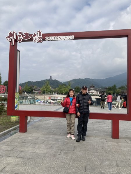 都江堰鹿歸國際酒店、仰天窩廣場、鍾書閣封面