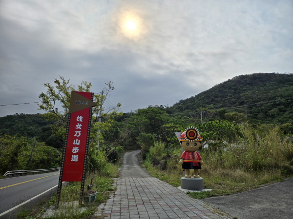 女仍山
