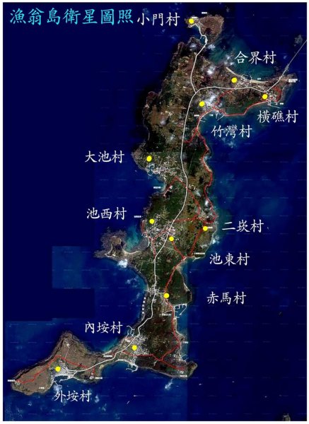 澎湖(漁翁島)2920923