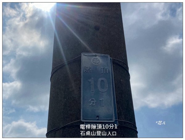 石桌山、石桌山西峰2729165