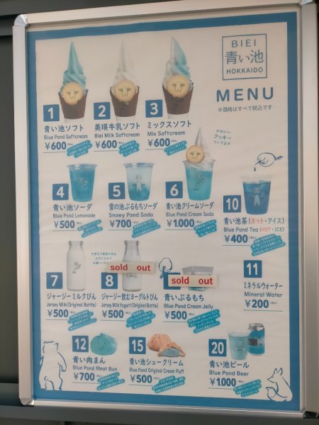 日本北海道青池2759859