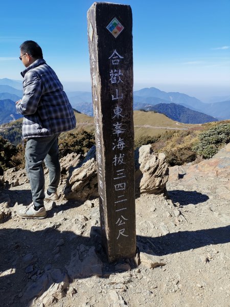 合歡山東峰1297557