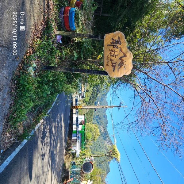 復興三尖老么之那結山1520m(嘎色鬧上)全紀錄2915470