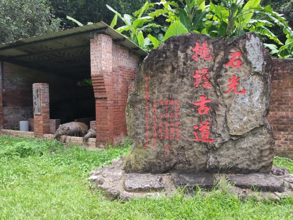 石光古道封面