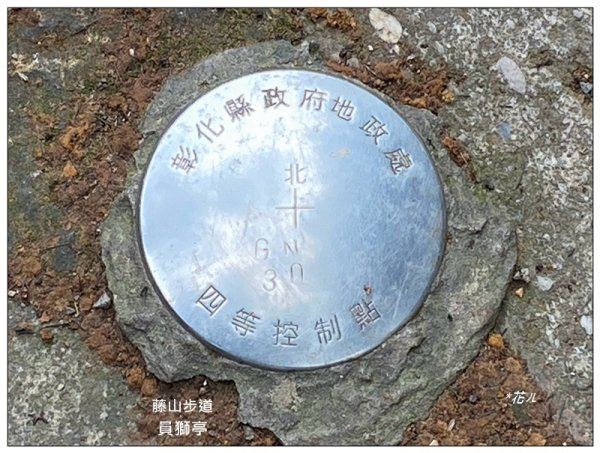 樟普寮山、藤山步道、微熱山丘3107228