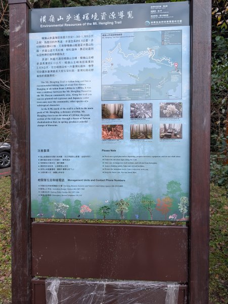 孕婦第二次的谷關七雄屋我尾山+橫嶺山3106905