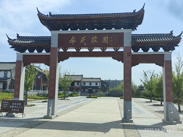 中國山東棲霞亞東老菜館、牟氏莊園、泰安市老泰安餐廳、泰安富力萬達嘉華酒店2779970