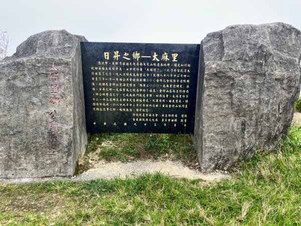 20251013_太麻里山（台東小百岳）2941353