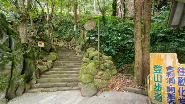 獅頭山-苗栗小百岳1944316