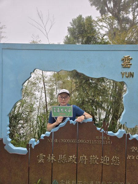 雲嘉大尖山2871296