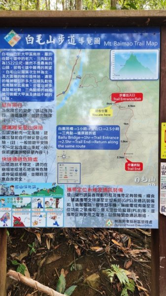 【中級山】天梯直上雲霄，一切美景盡在眼底，谷關七雄白毛山2742448