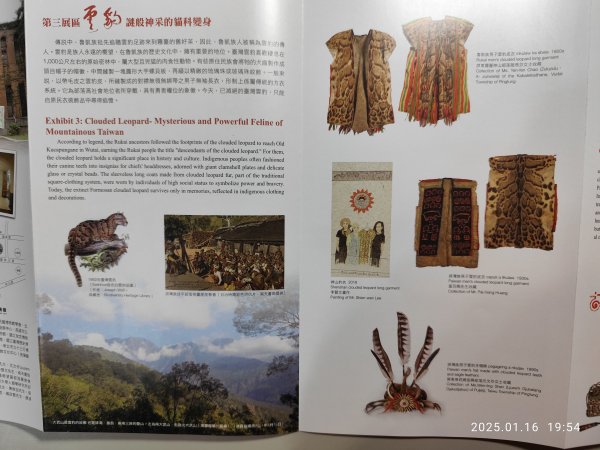 4-2 臺大校史館「原民之耀」巡迴展→椰林大道→傅園→臺大正門2692871