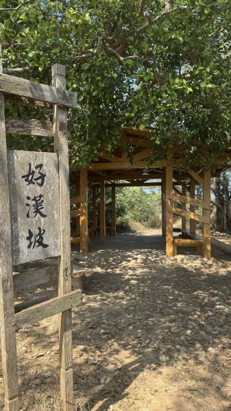 20260217 小百岳壽山3003044