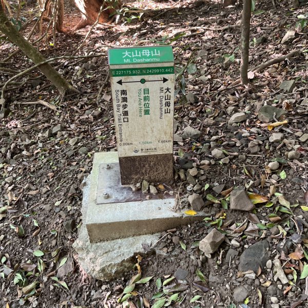 20251210_大山母山（屏東小百岳）2968648