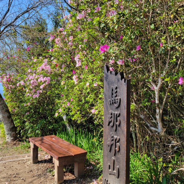 馬那邦山、細道邦山（小百岳）2435575