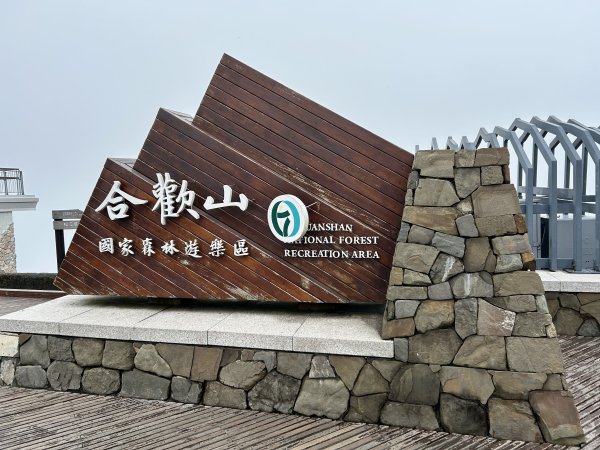 合歡東峰3057013