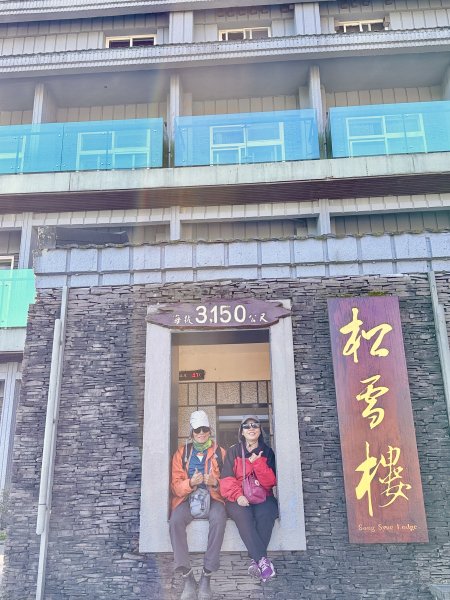 合歡東峰散步趣  2025.10.152923080