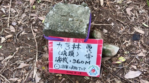 石門區北海道場-九芎林西北峰-九芎林山-土地公嶺古道O型3119055