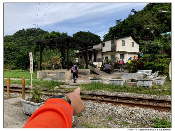 2022.07.18 三貂嶺車站-侯硐車站：〖三貂嶺瀑布群步道〗〖中坑古道〗〖柴寮古道〗1775287