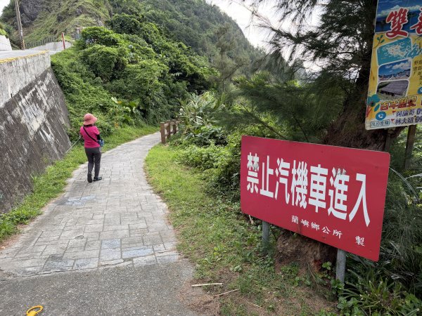 蘭嶼乳頭山步道+情人洞步道 202604203048170