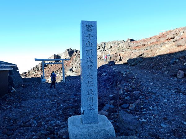 日本最高峰富士山登頂記369702