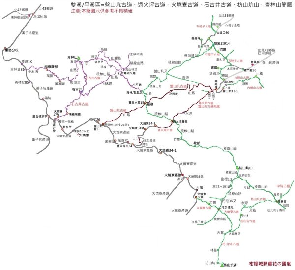 雙溪區盤山坑古道+過火坪古道O型2882368
