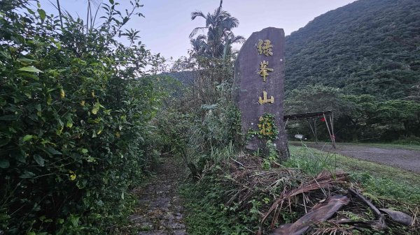 20251124綠峰山莊到天籟-大孔尾步道-南勢湖步道2944088