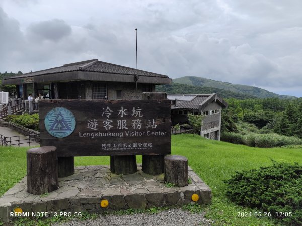 基隆港→基隆車站、冷水坑→七星山東峰【臺北大縱走 3 第二回合】2512505