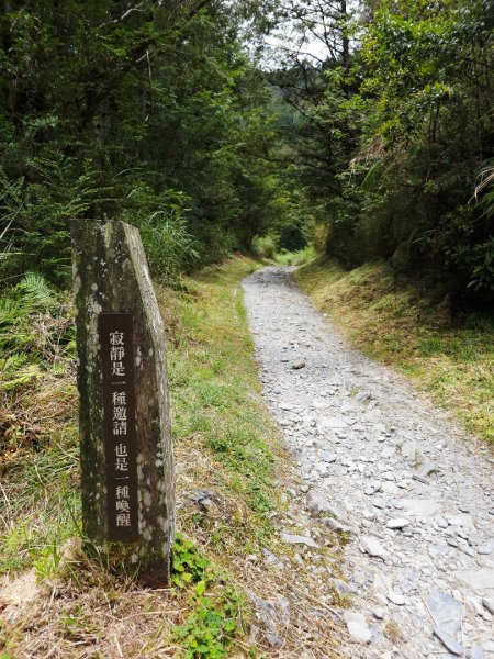 翠峰湖環山步道-(宜蘭)臺灣百大必訪步道2827548