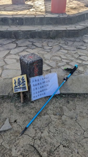 更寮古道 土庫岳 土庫岳東峰 山豬窟尖2056812