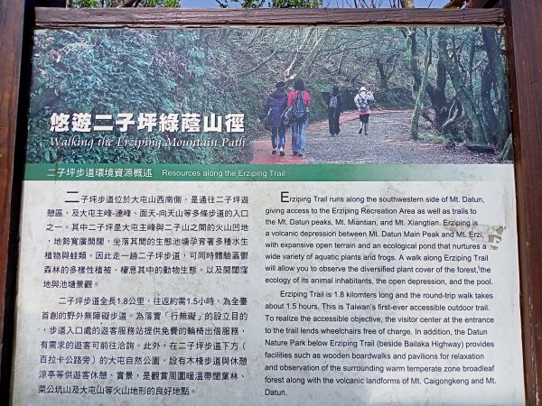 【臺北大縱走 2】【台北-臺灣百大必訪步道】湖光山色的二子坪步道、陡上陡下的大屯山西峰1338078