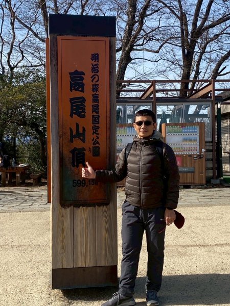 65日本高尾山3085275