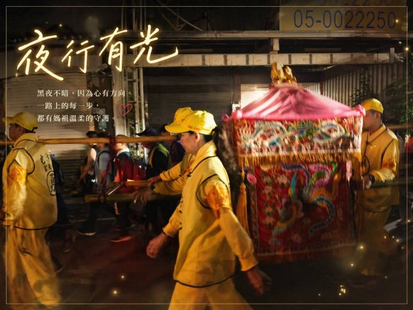 自己跟白沙屯媽祖的故事｜隨遇而安、專注前行