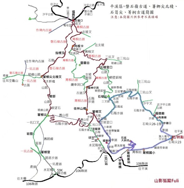 平溪區石筍尖步道P字走3122342