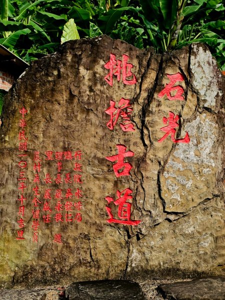 石光古道-2025森遊竹縣皮皮獅探險隊2889130