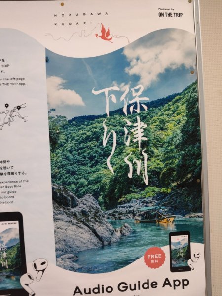 嵐山水之篇：保津峡遊船3088812