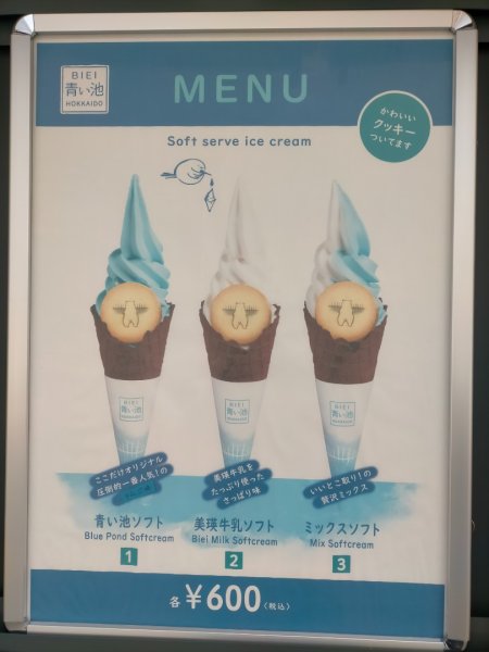 日本北海道青池2759858