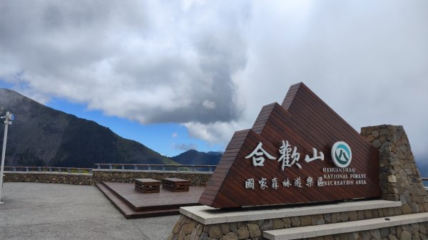 合歡群峰2610139