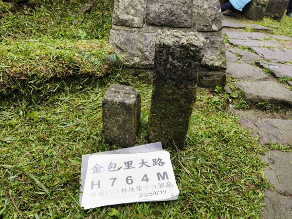 冷水坑上磺嘴山來回2842041