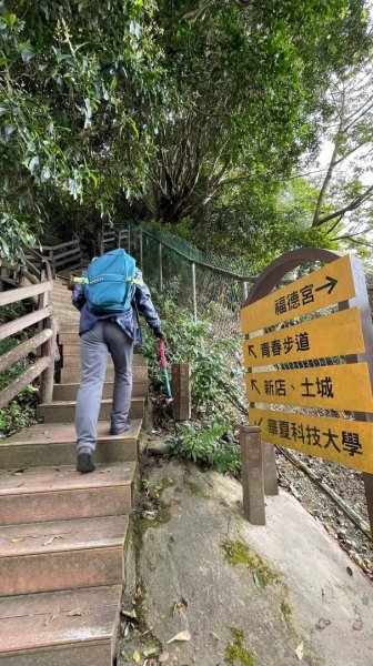 微笑山⛰️線-大棟-二格山-五分山-天上山-鳶山💎12條步道完成💙2841385
