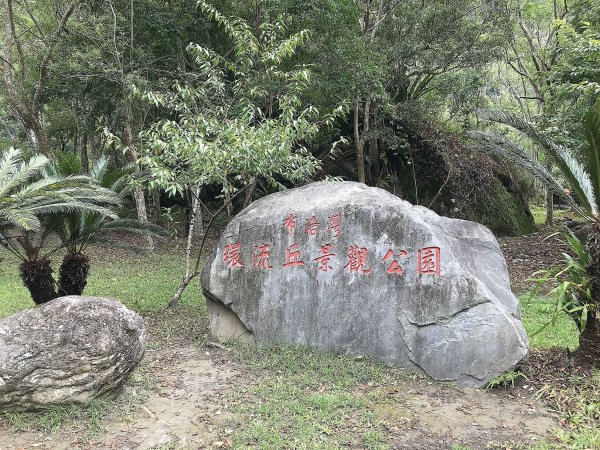 布洛灣&環流丘步道&山月吊橋1445027