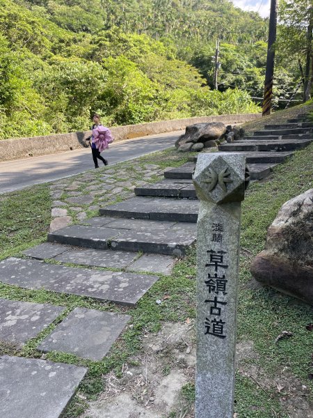 草嶺古道-大溪線-桃源谷-虎字碑-草嶺古道-福隆 202409092591694