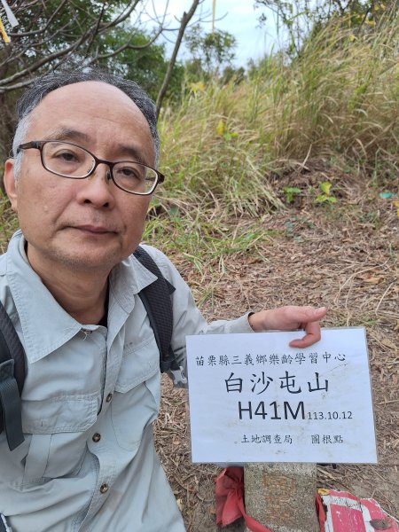 苗栗基石:貓貍山、將軍山、公司寮山、半天寮山、白沙屯山2693796