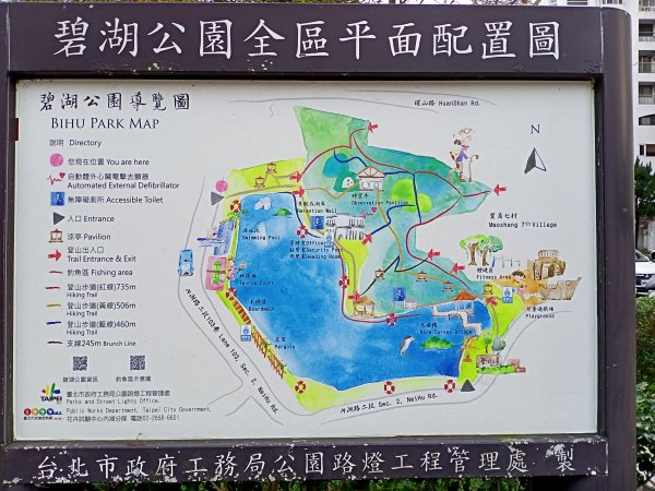 【南山神壽任務尋寶趣】碧湖公園步道憶故人1579603