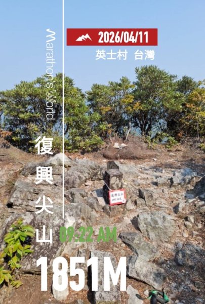 塔魔巴2天1夜來回/復興尖-四稜溫泉3033753