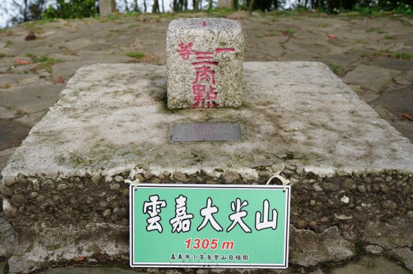 嘉義 梅山 太平山、梨子腳山、馬鞍山、二尖山、大尖山、碧湖山2748991