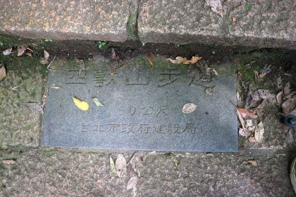 小百岳NO.13南港山，南港山北峰，九五峯2285600