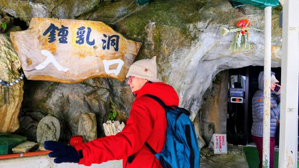 地心年輪之飛驒大鐘乳石洞2982417