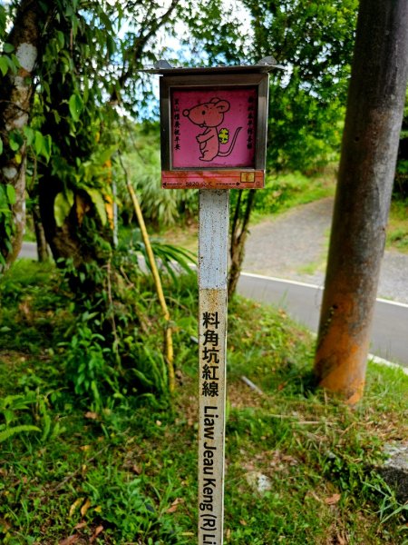 淡蘭中路第四段：威惠廟至灣潭古道登山口(崩山坑線)2882726