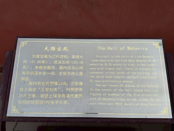 山西大同古城：五龍壁、善化寺、大同古城牆、博雅府2840198